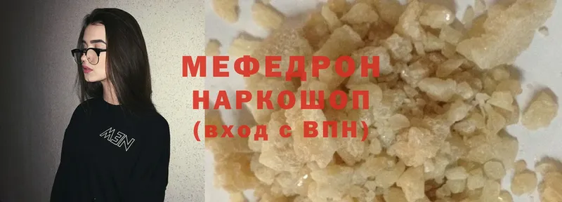 Мефедрон mephedrone  ссылка на мегу ТОР  Солигалич 